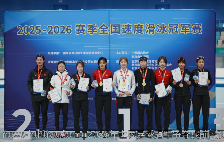 2026年世界足球冠军争夺战前景预测