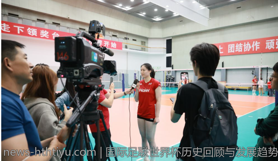 国际足联世界杯历史回顾与发展趋势