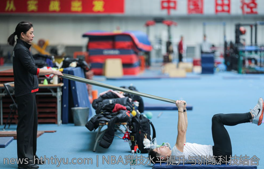 NBA竞技水平提升与训练科技结合
