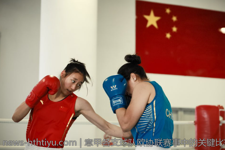 意甲各支球队欧协联赛事中的关键比赛回顾